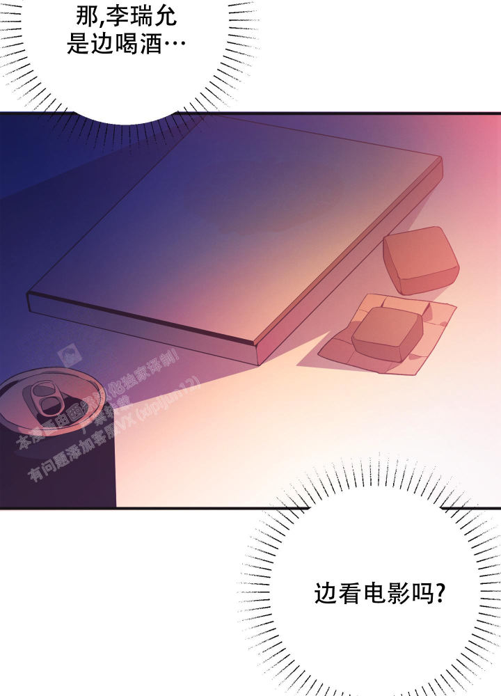第9话 我想听 第 13 页