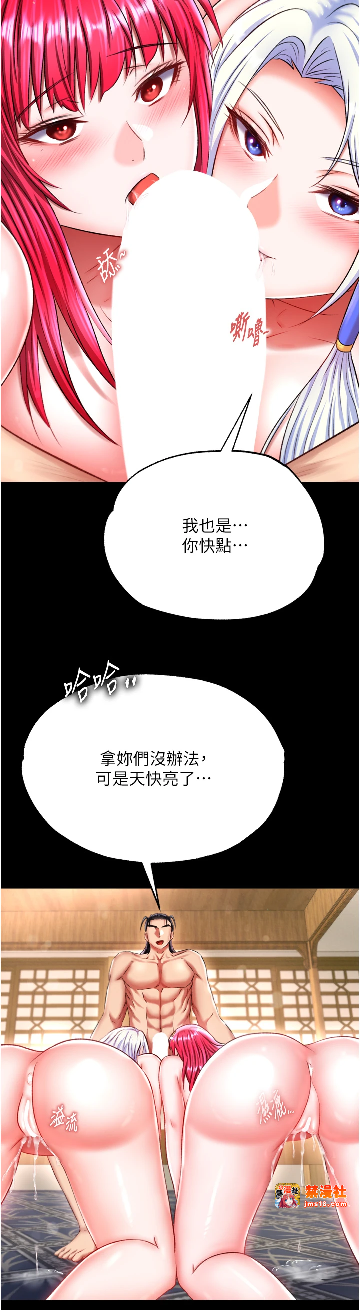 第69话 - 这次一定彻底了结你! 第 7 页