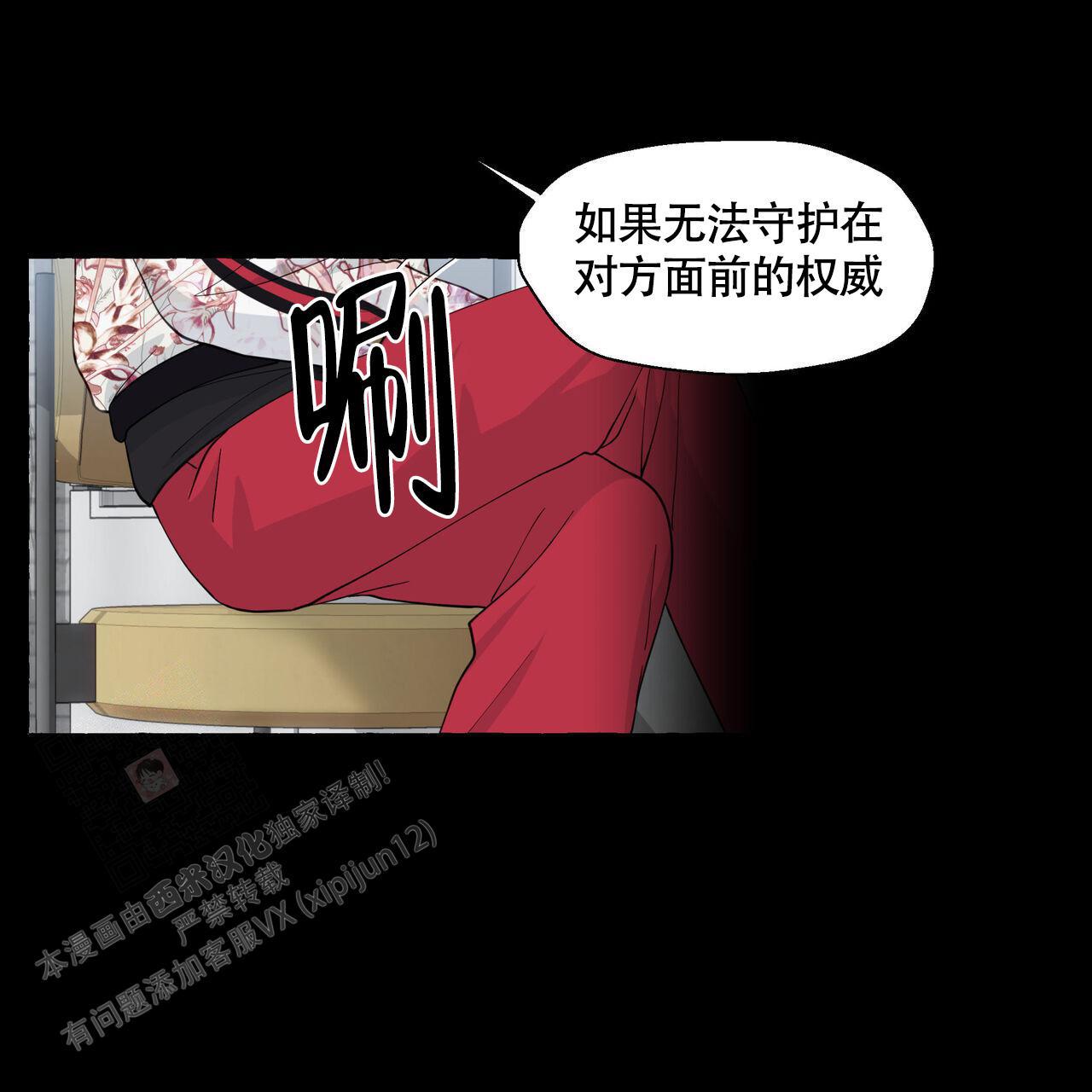 第121话 有事要做 第 40 页