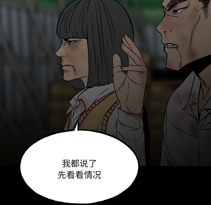 第103话 第 33 页