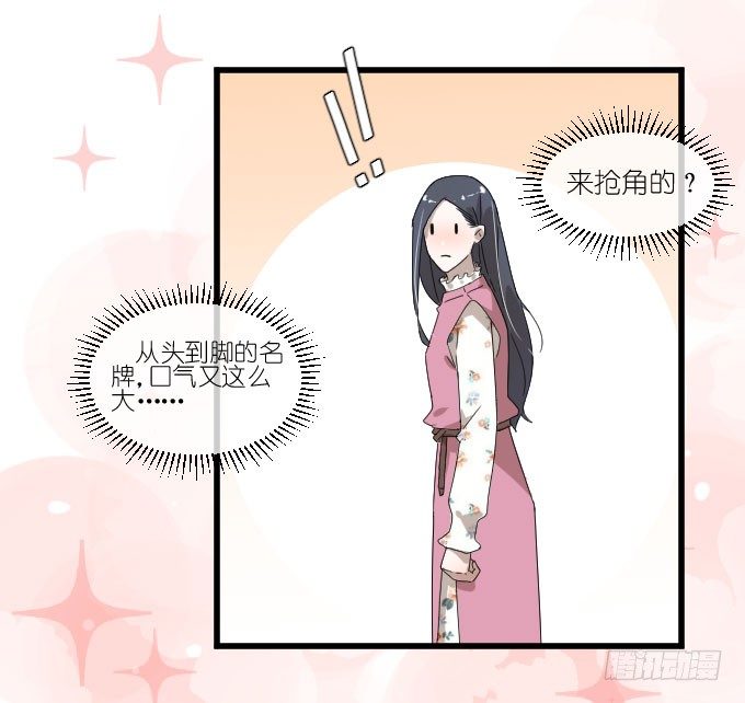 卫卿的选择 第 4 页