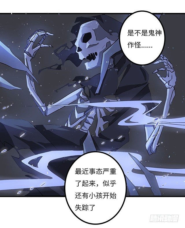 02-赤瞳少年 第 26 页