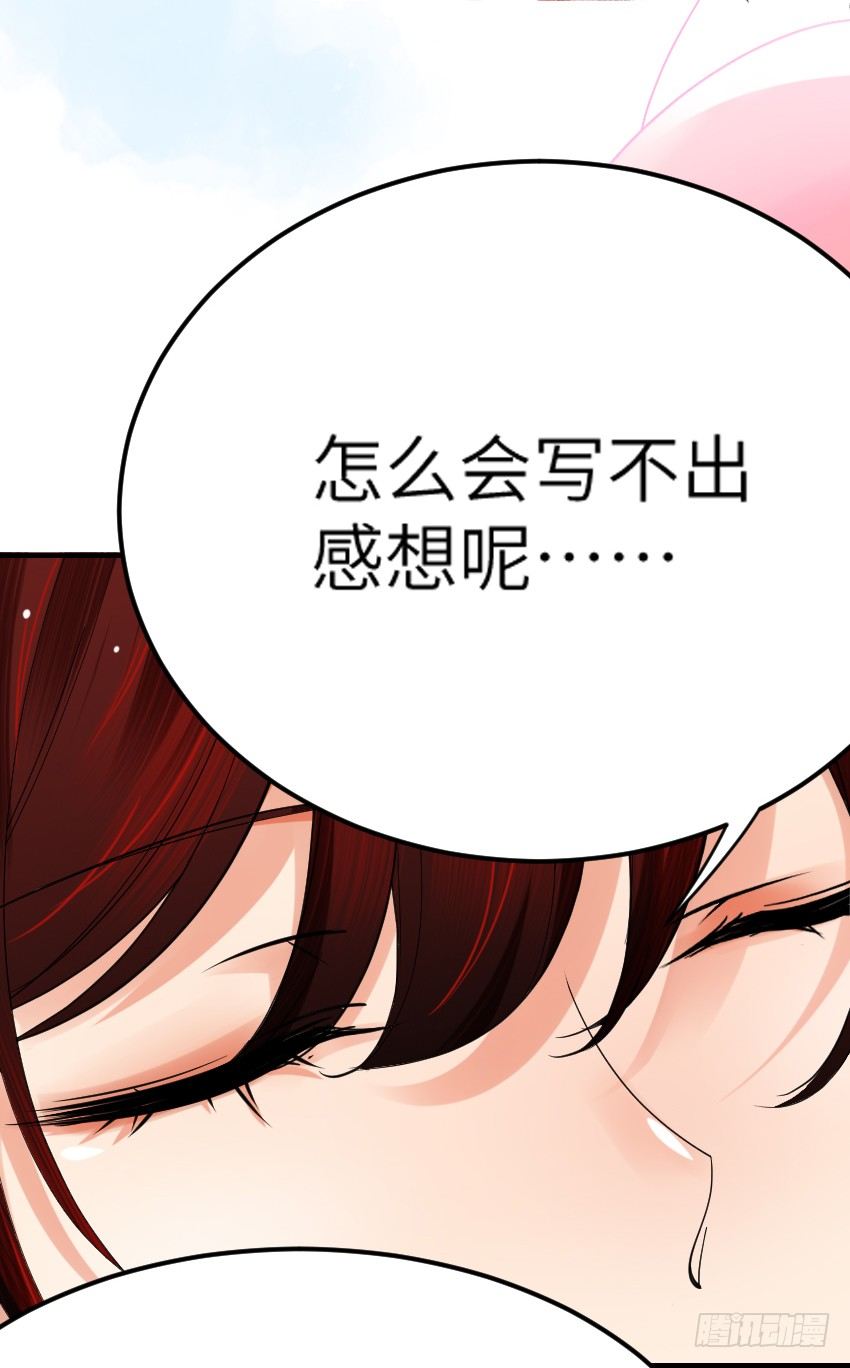 第七话 第 6 页