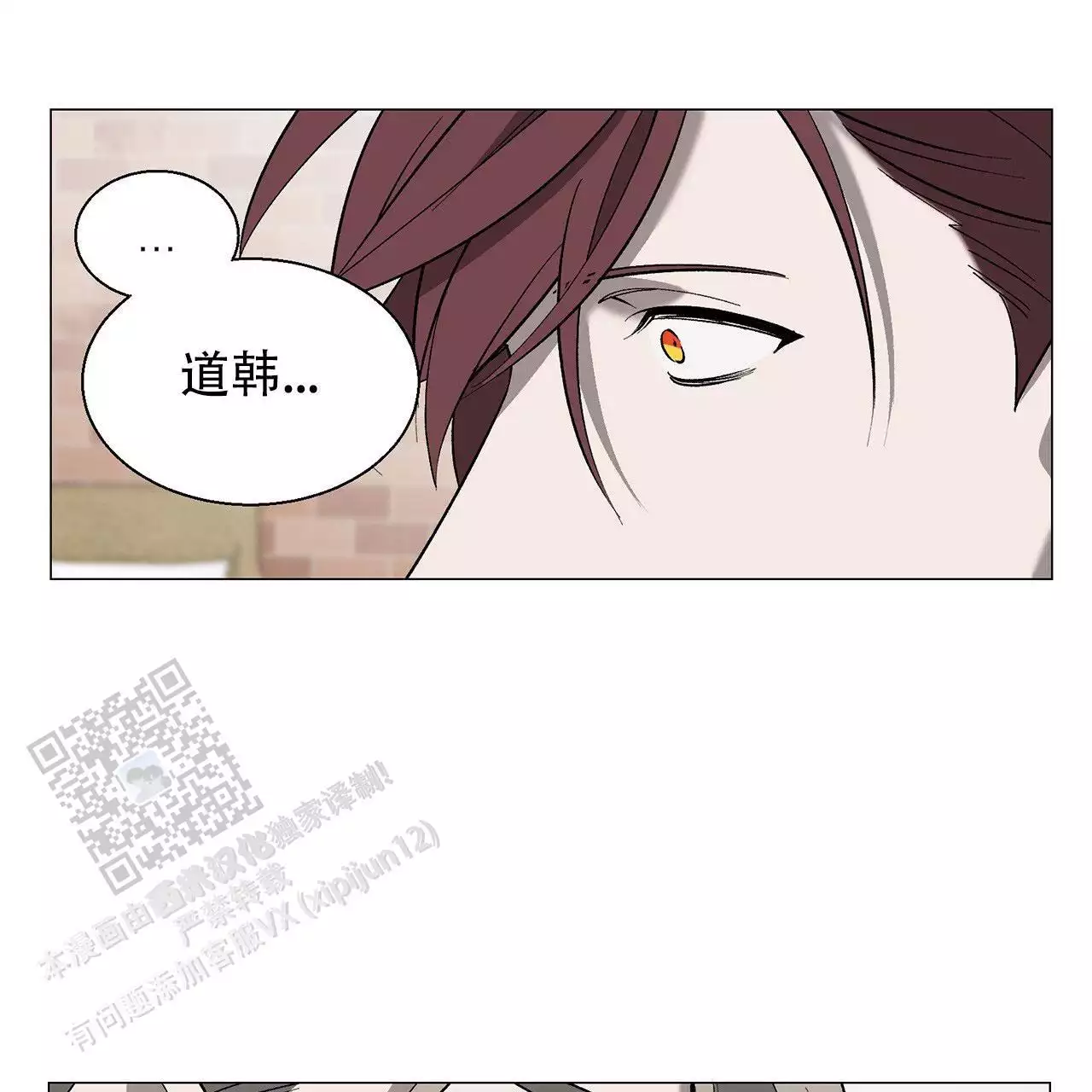 第14话 PD和作家 第 38 页