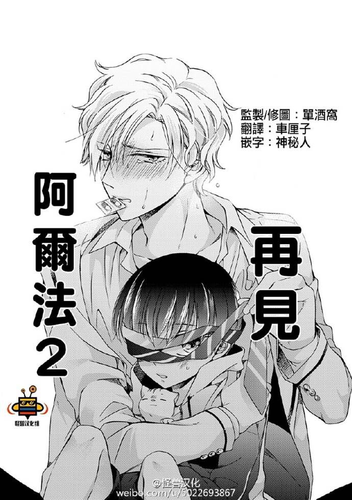 第2话 第 24 页