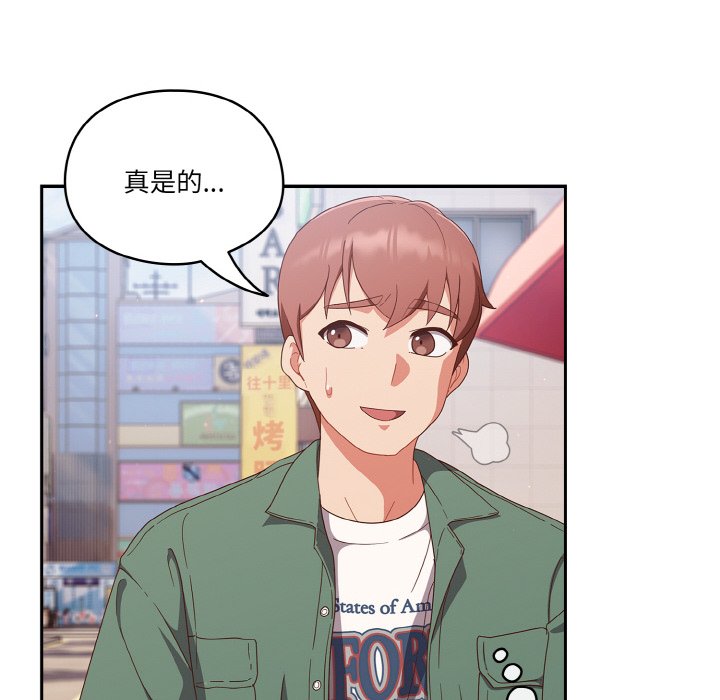 第12话 第 80 页