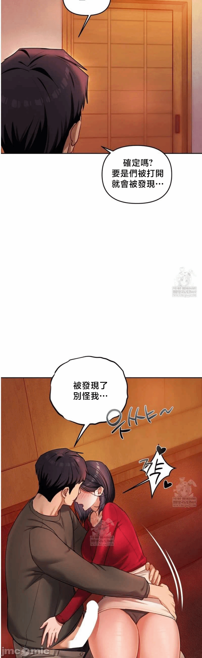 第13话13 第 46 页
