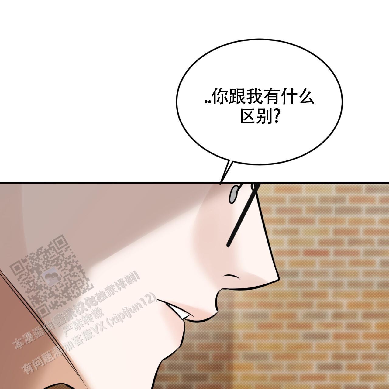 第17话 做个了断 第 59 页