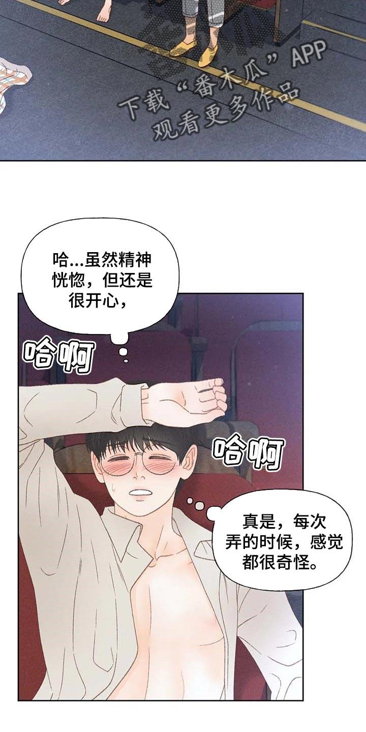 第36话 无谓的努力 第 6 页