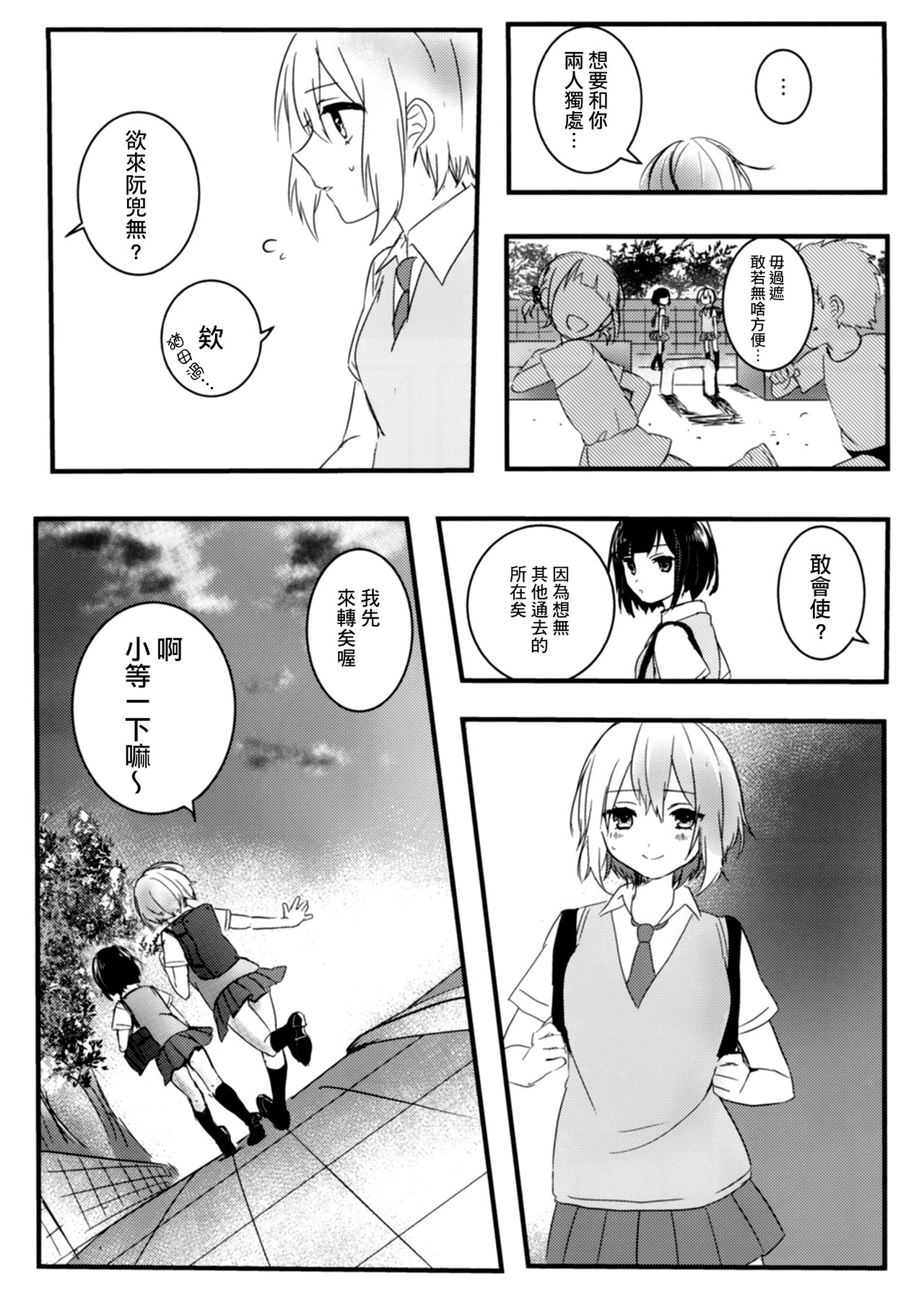 第1话 第 13 页
