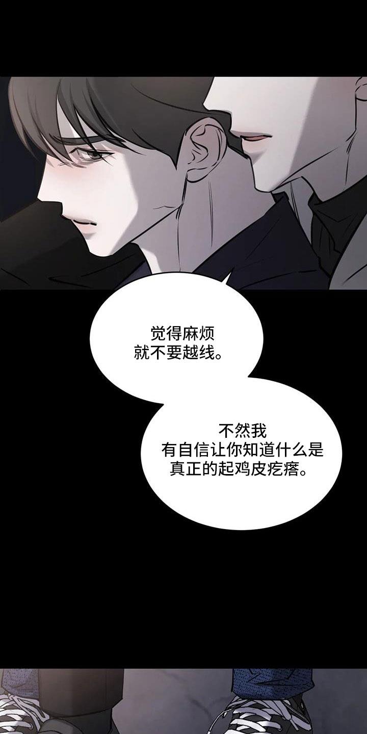 第50话 非常不正常 第 27 页