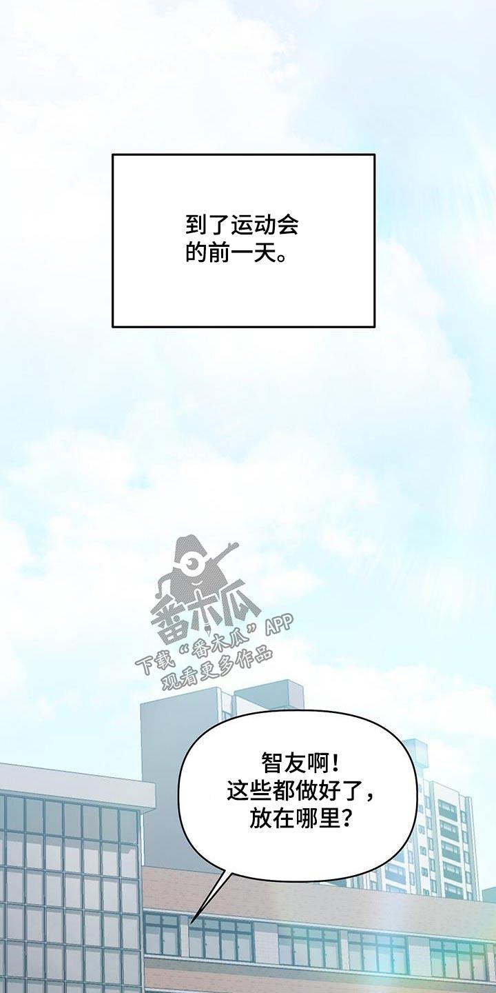 第49话 崴脚 第 9 页