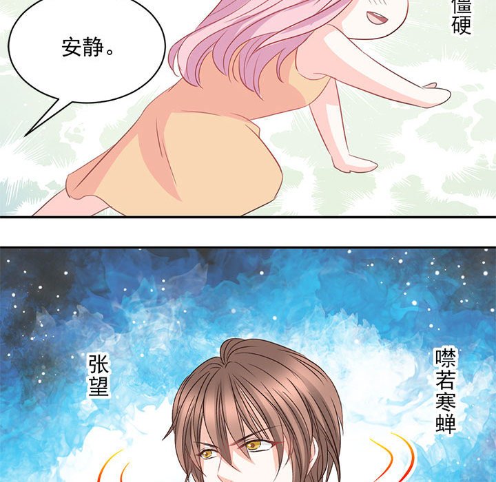 第10话 第 87 页