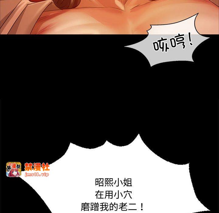 第29话 第 77 页