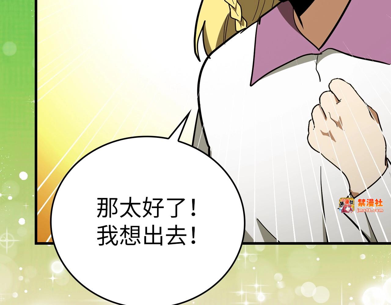 第59话 奴隶 第 29 页