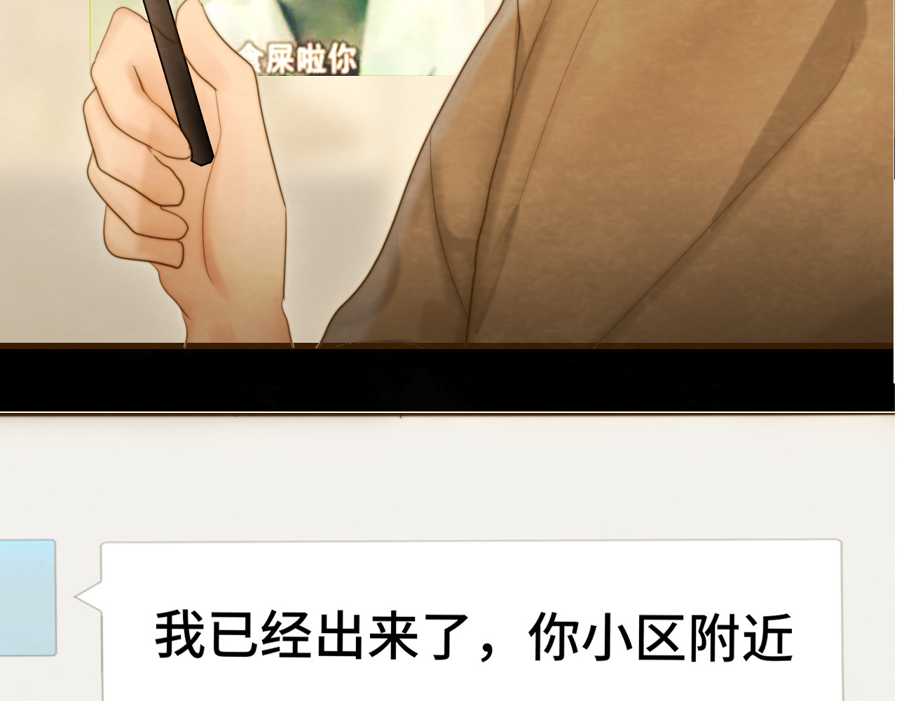 第68话星座骑士【上】 第 119 页