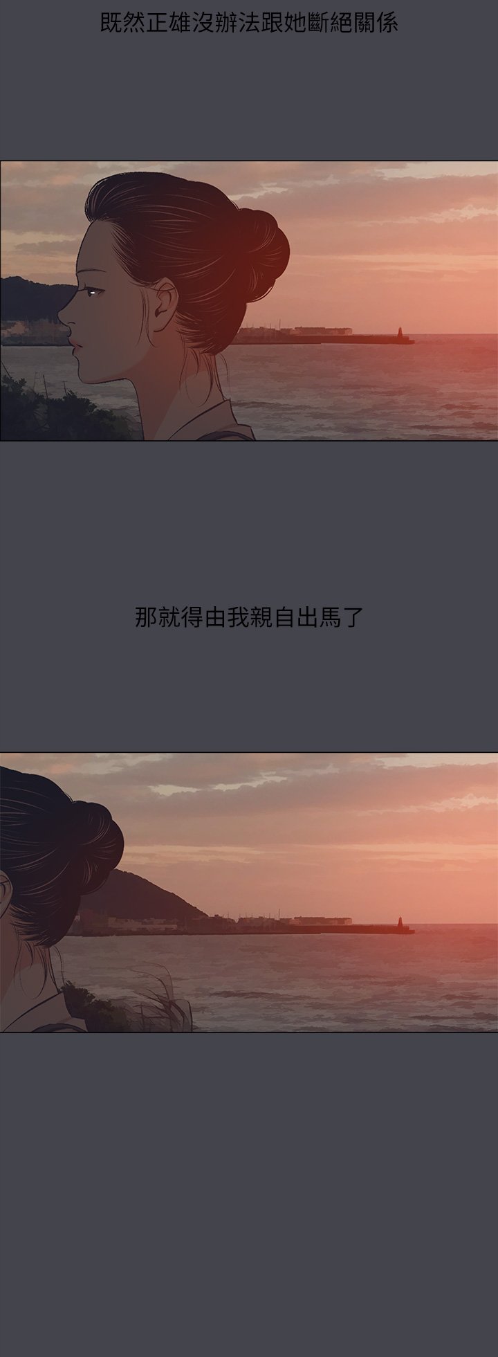 第109话 - 斩草除根 第 16 页