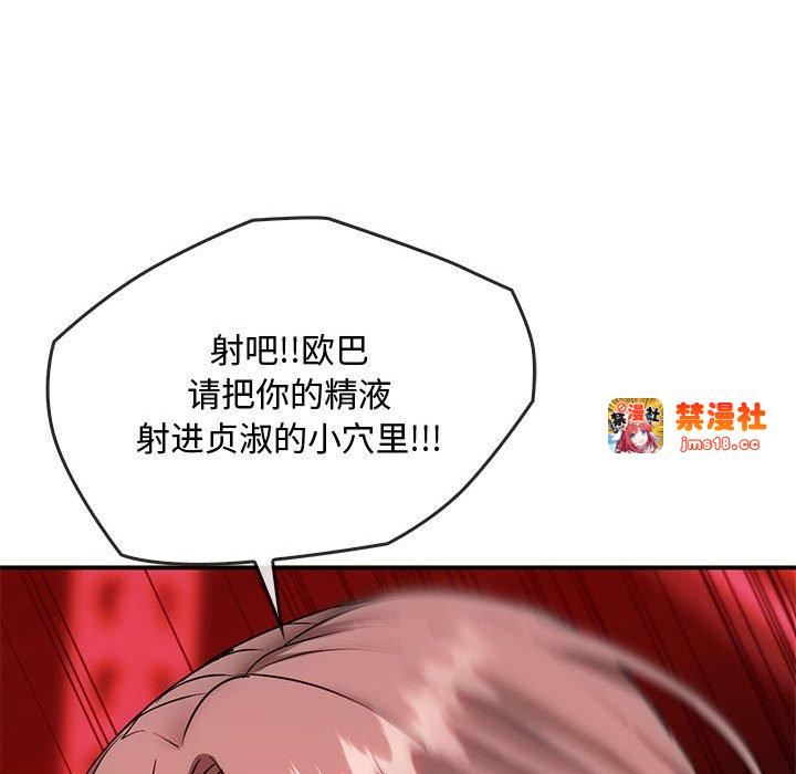 第34话 第 85 页
