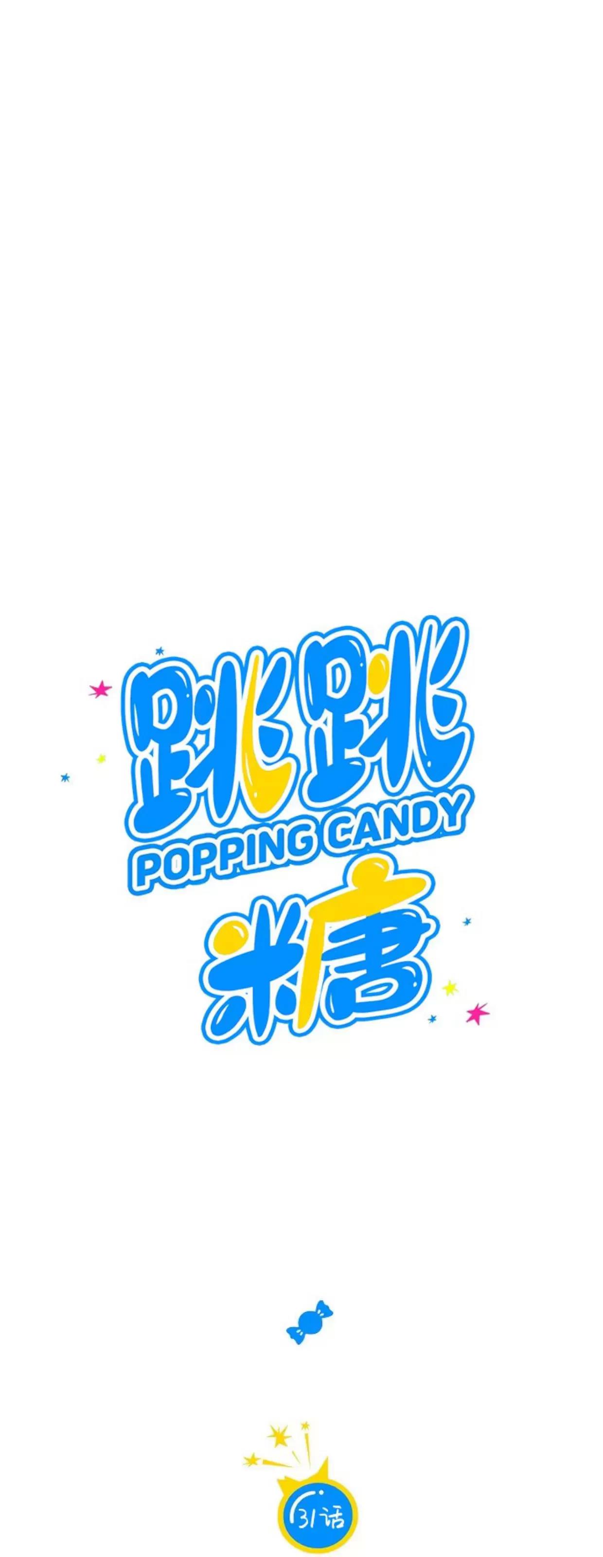 第31话 第 11 页