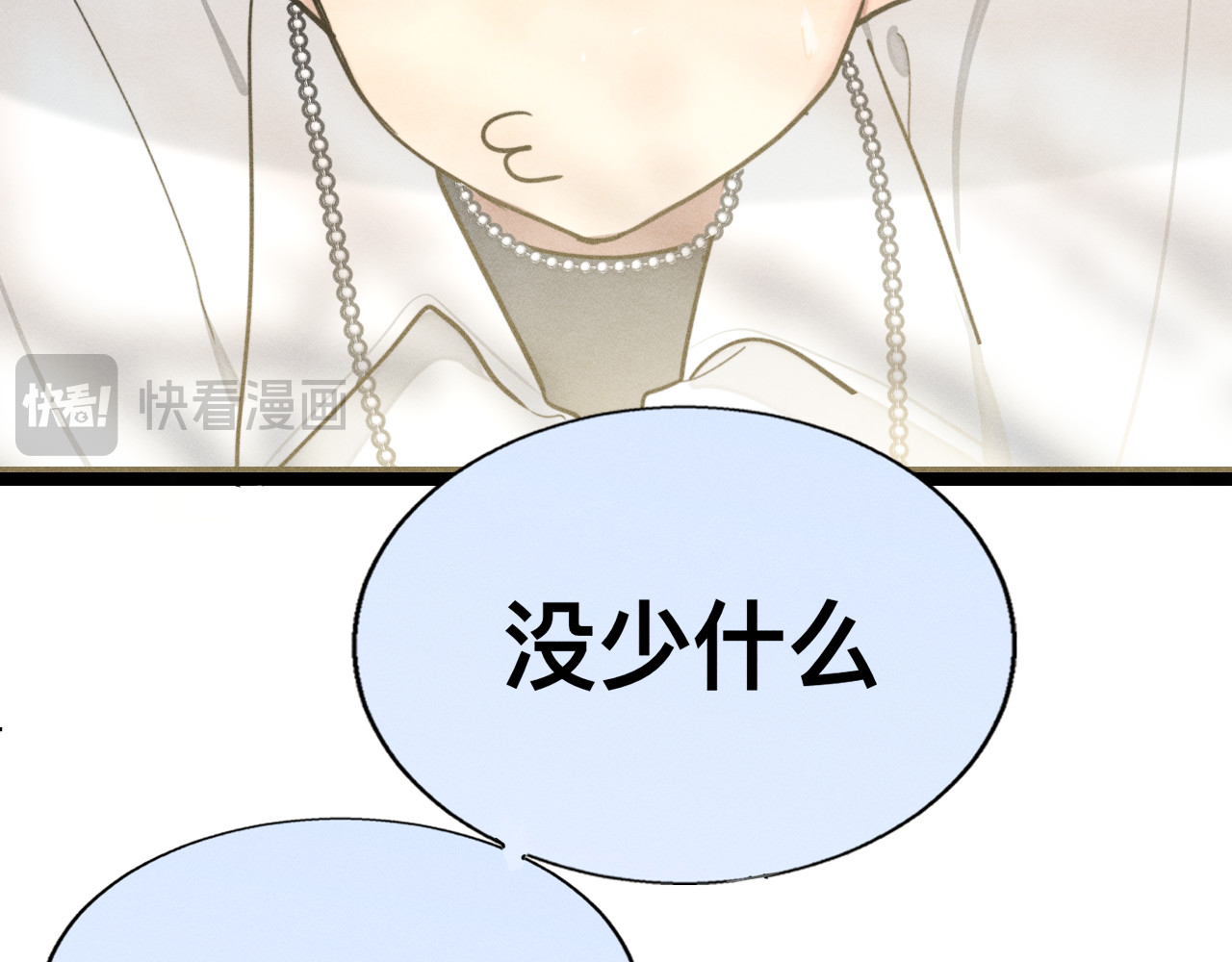 第118话 第一道考题 第 110 页