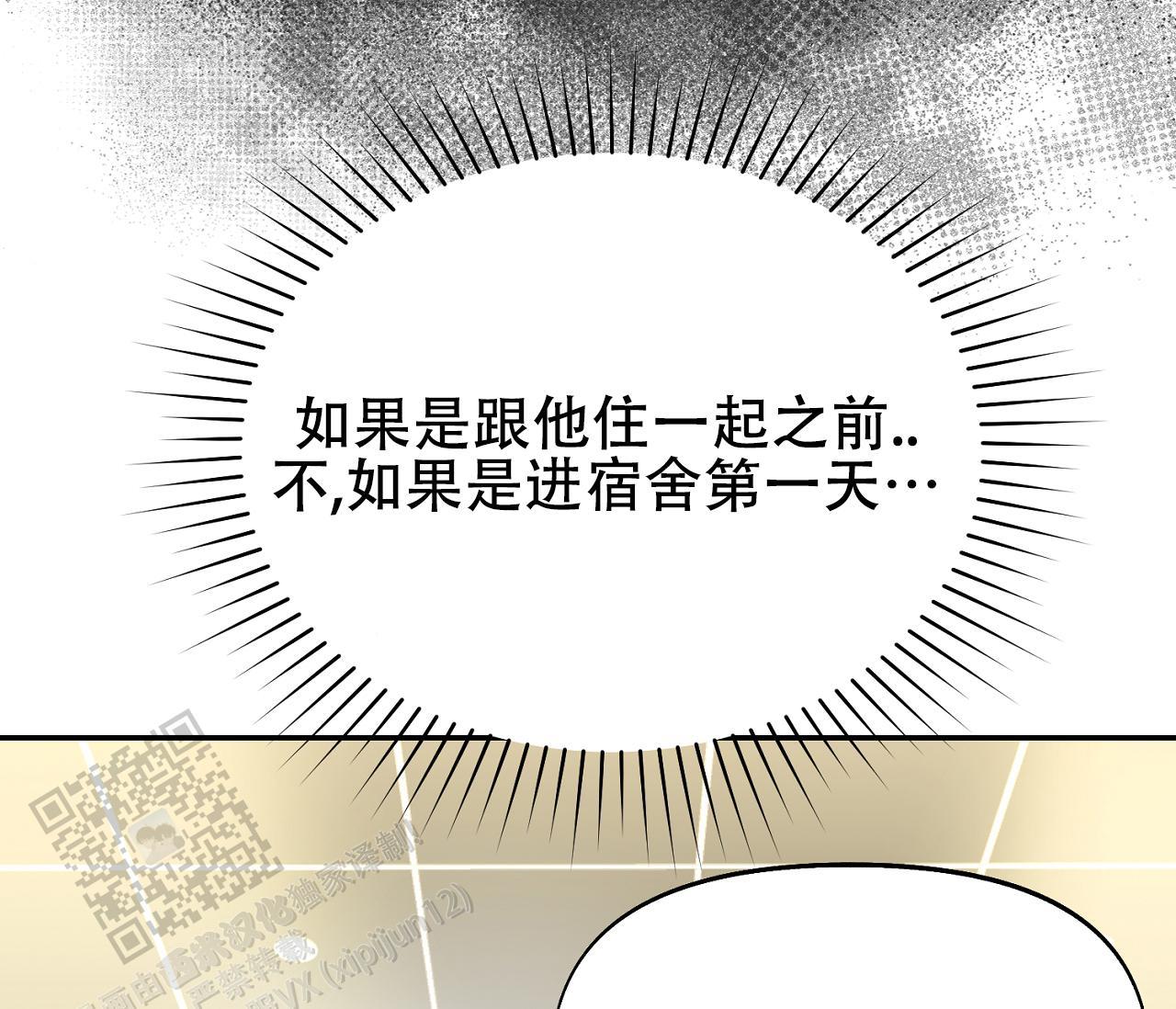第34话 什么都没有 第 10 页