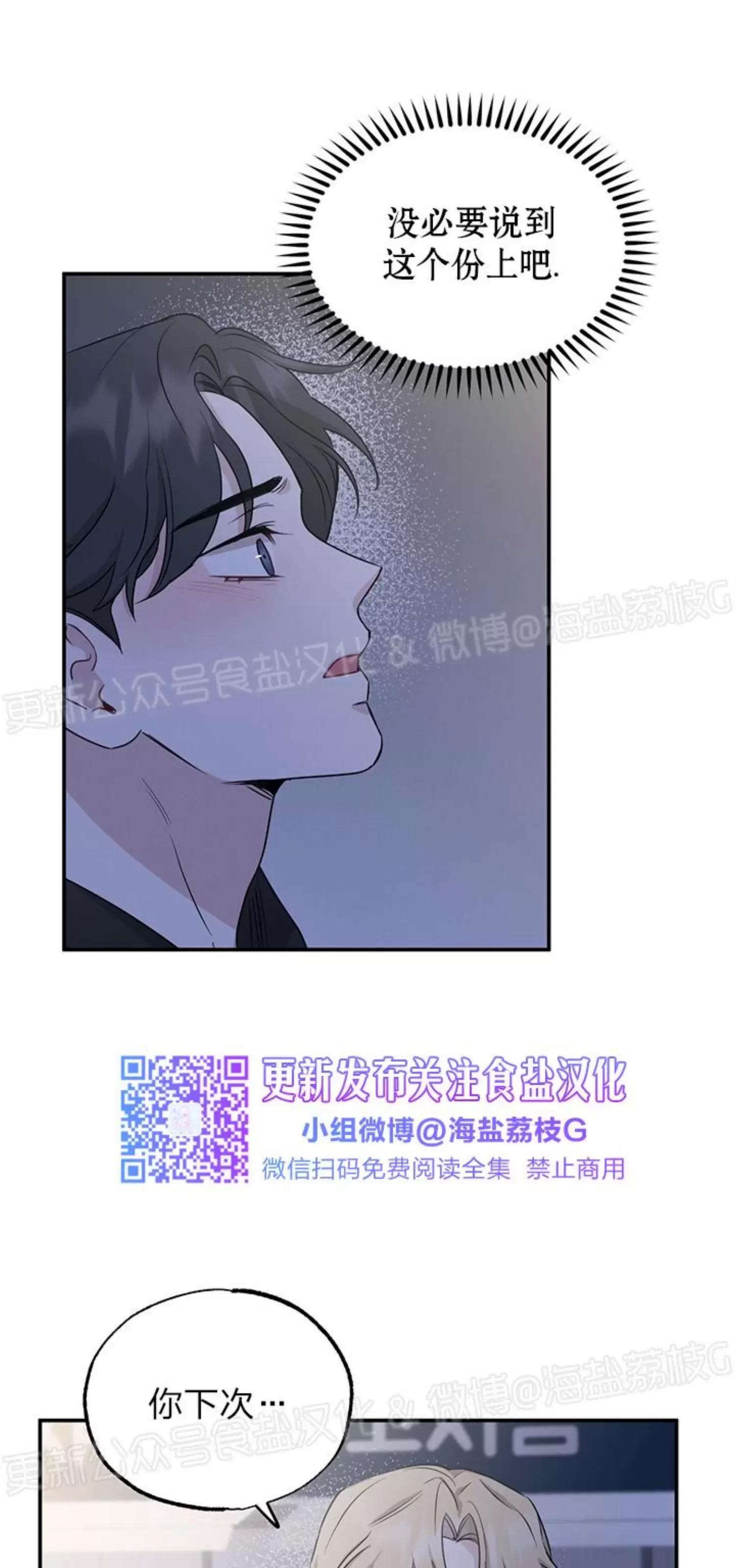 第31话 第 3 页