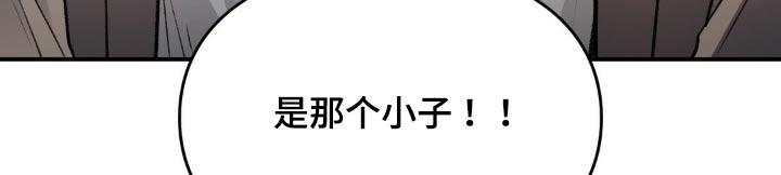 第73话 愤怒 第 15 页