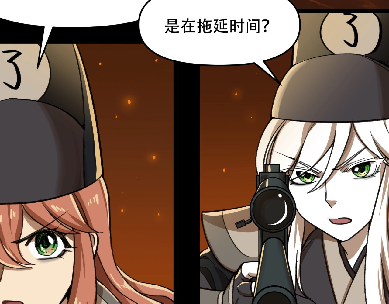 第35话 孙悟空登场 第 4 页