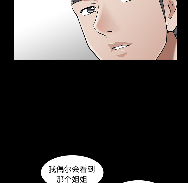 第2话 第 158 页