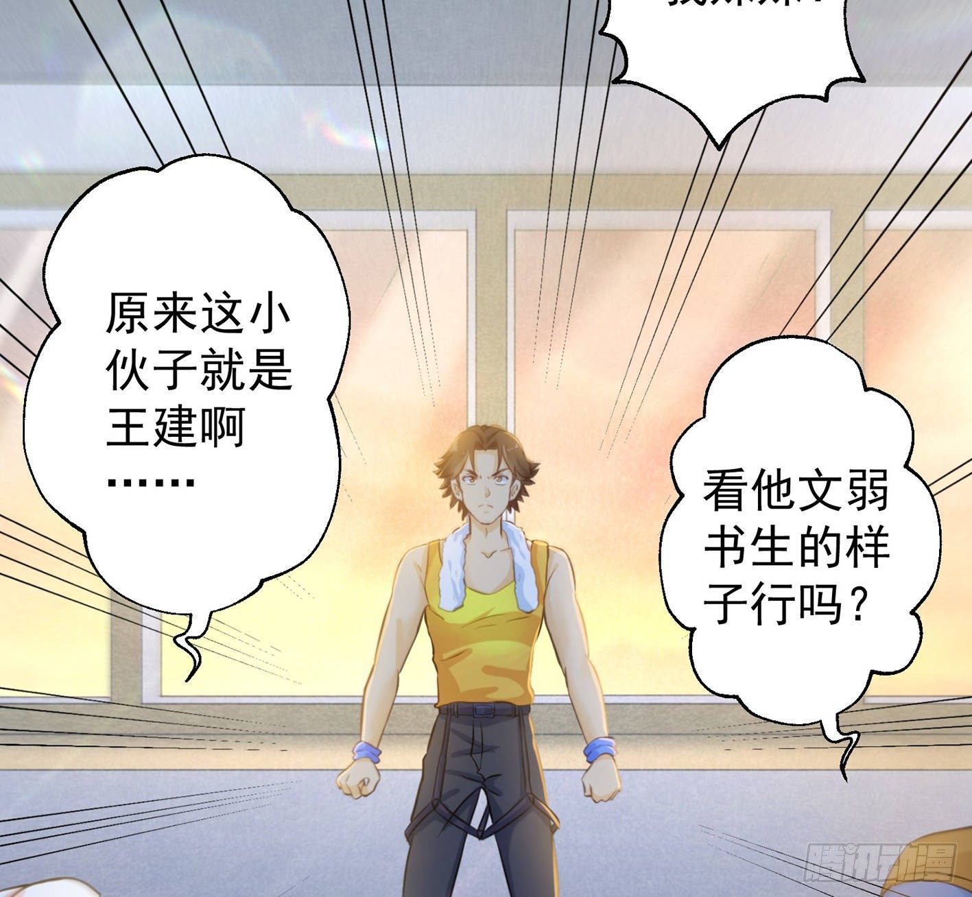 07 说谁娇滴滴呢 第 30 页