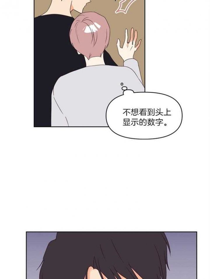 第17话 第17话 第 30 页
