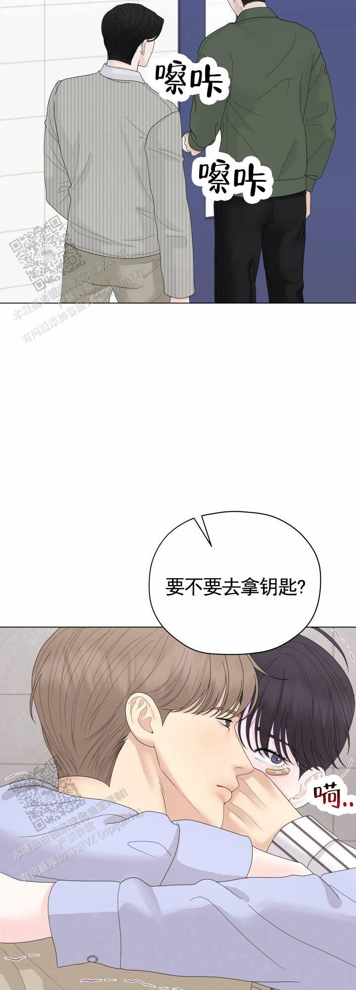 第8话 吓一跳 第 10 页