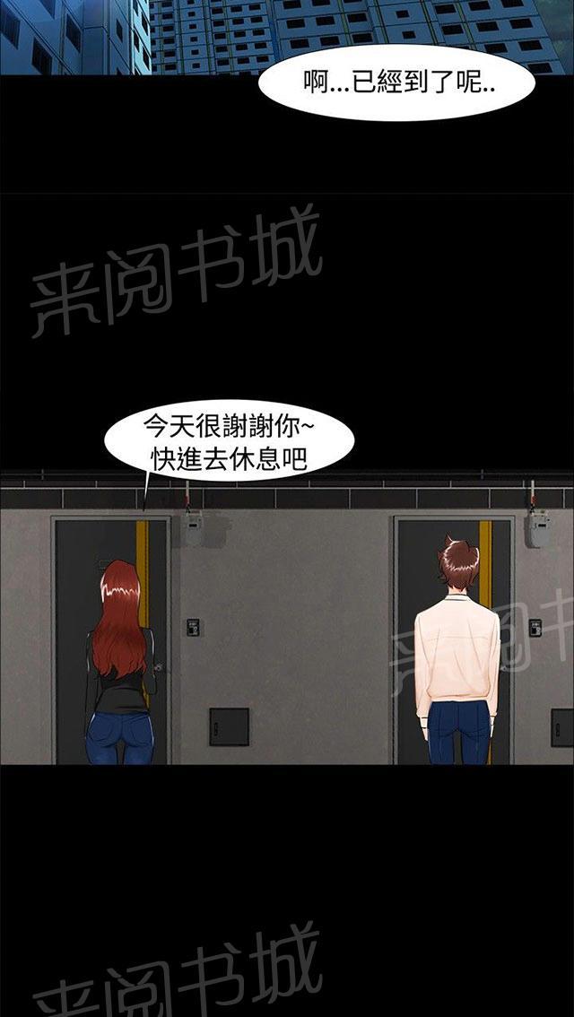 第19话 动物园 第 45 页