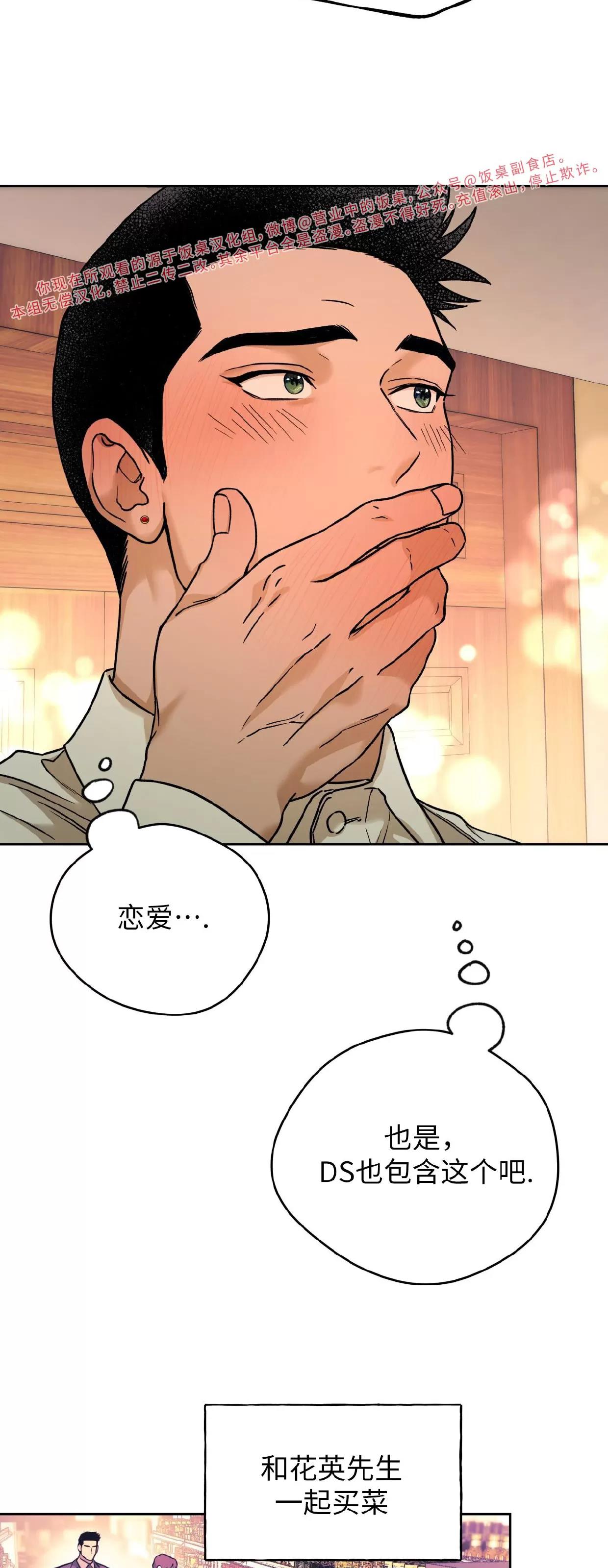 第84话 第 6 页