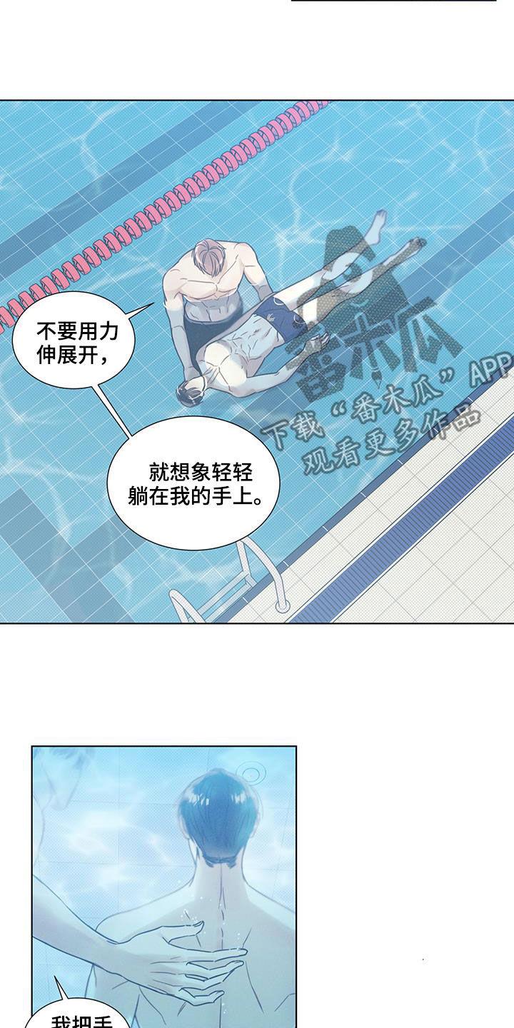 第25话 教学 第 13 页