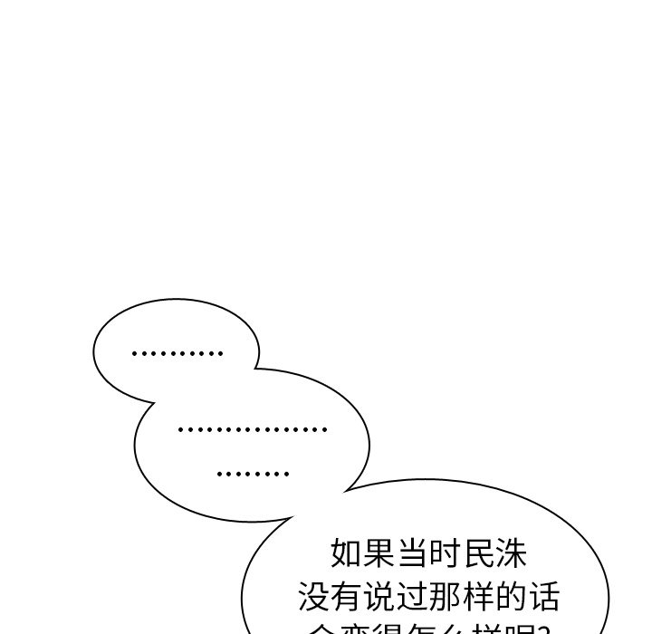 第43话 第 14 页