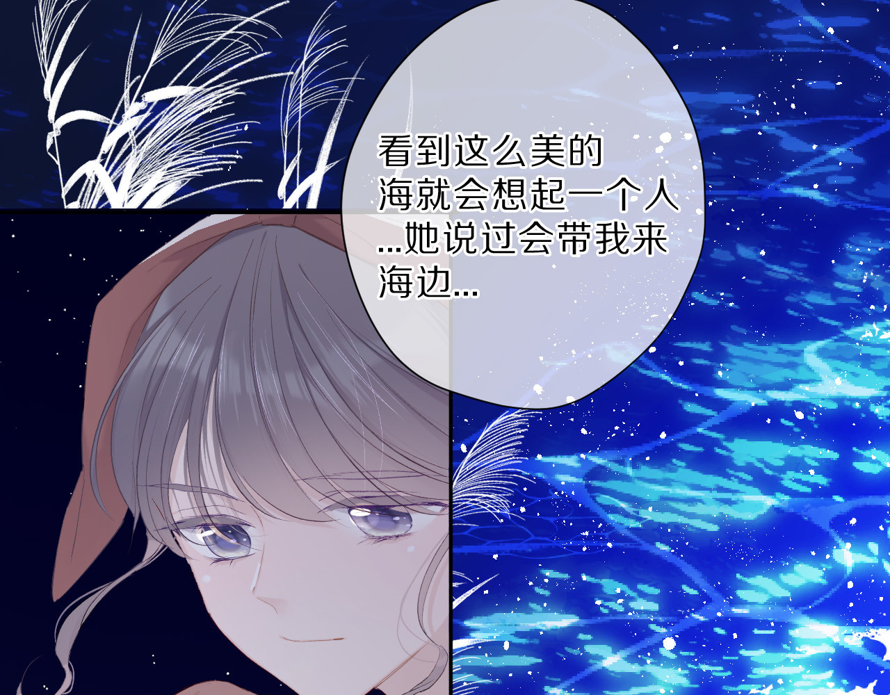 第41话 星海 第 46 页