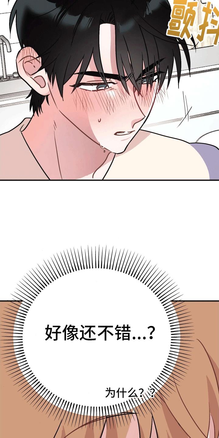 第4话 互相帮助 第 12 页