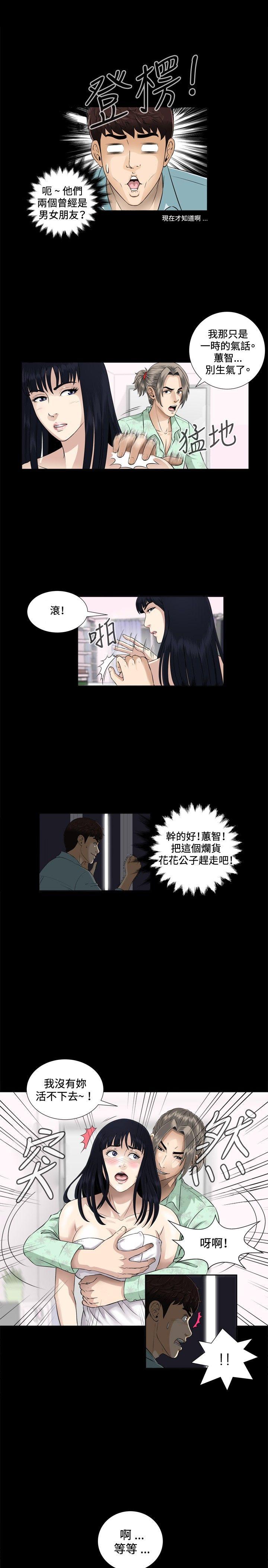 第2话 第 29 页