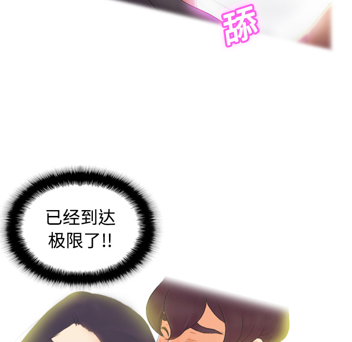 第2话 第 42 页