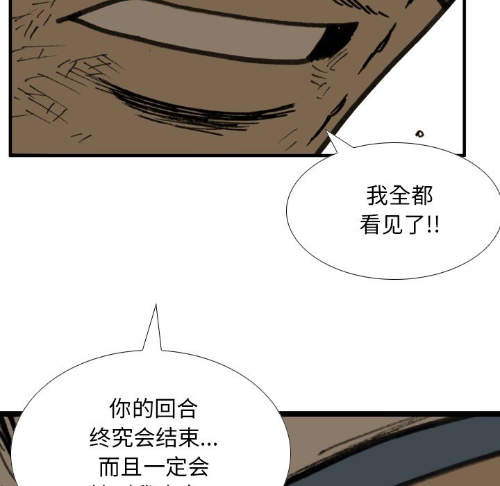 第70话 第 9 页