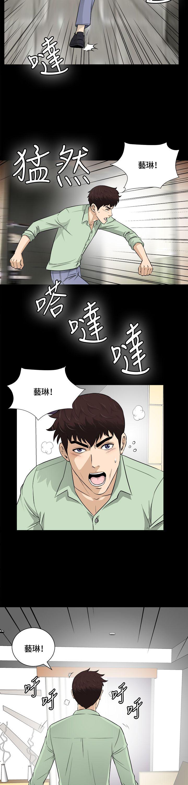第22话 第 15 页