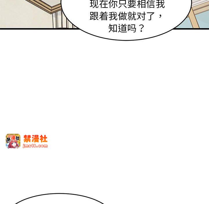 第39话 第 33 页