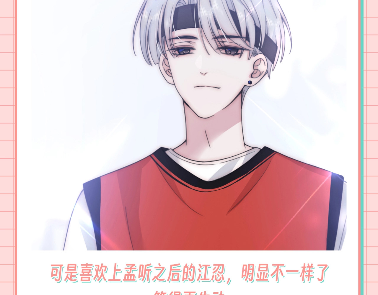 第29期 搞点事：他爱她的时候，眼睛里真的有光 第 5 页