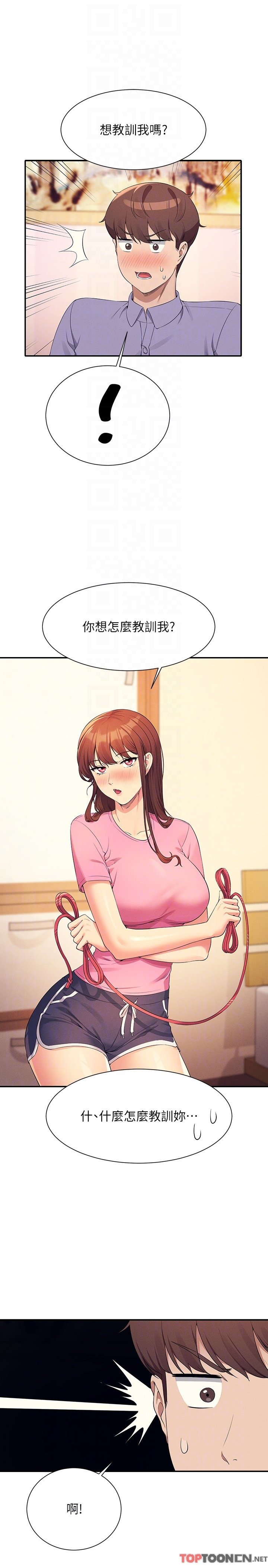 第96话 - 把我绑起来教训我! 第 26 页