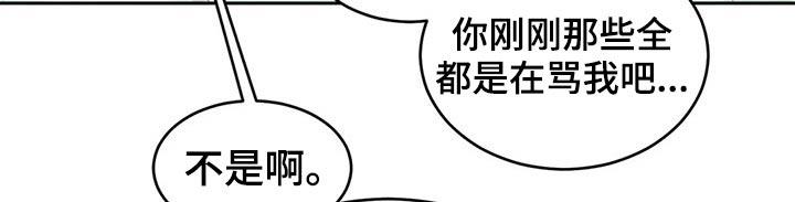 第47话 依据 第 12 页
