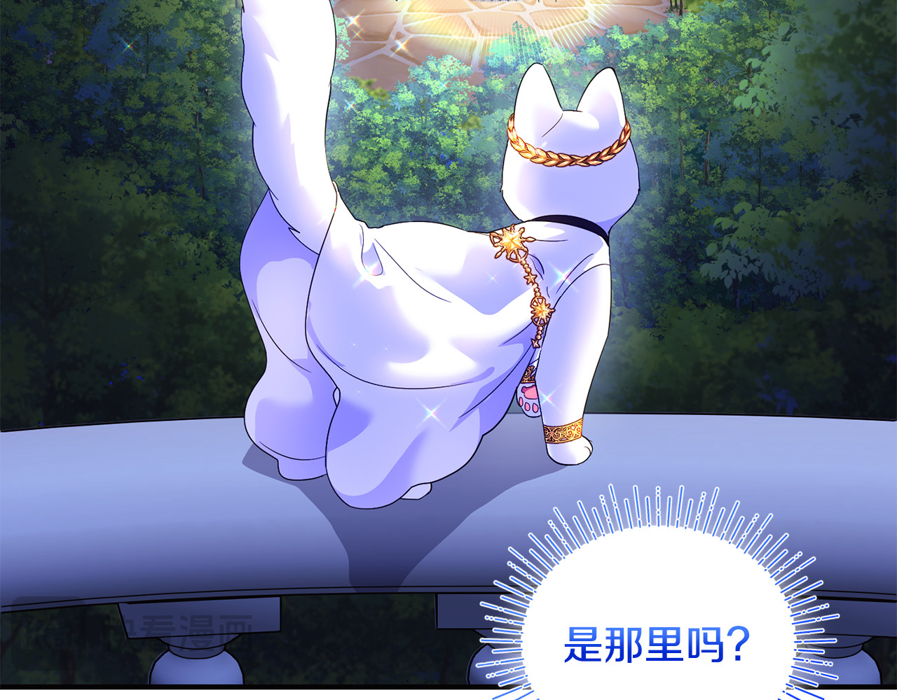 第13话 想要确认自己的心意 第 170 页