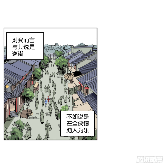 故人重逢02 第 15 页