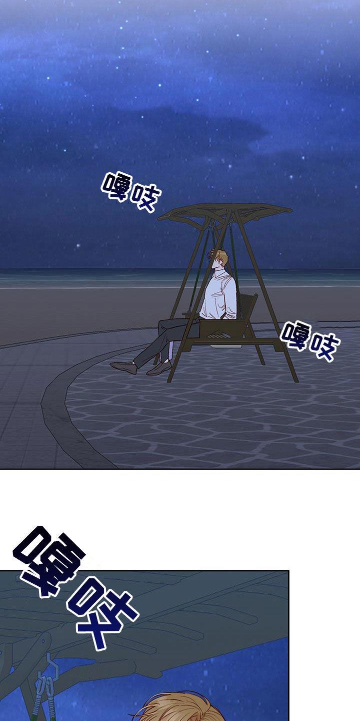 第36话 有东西给你 第 17 页