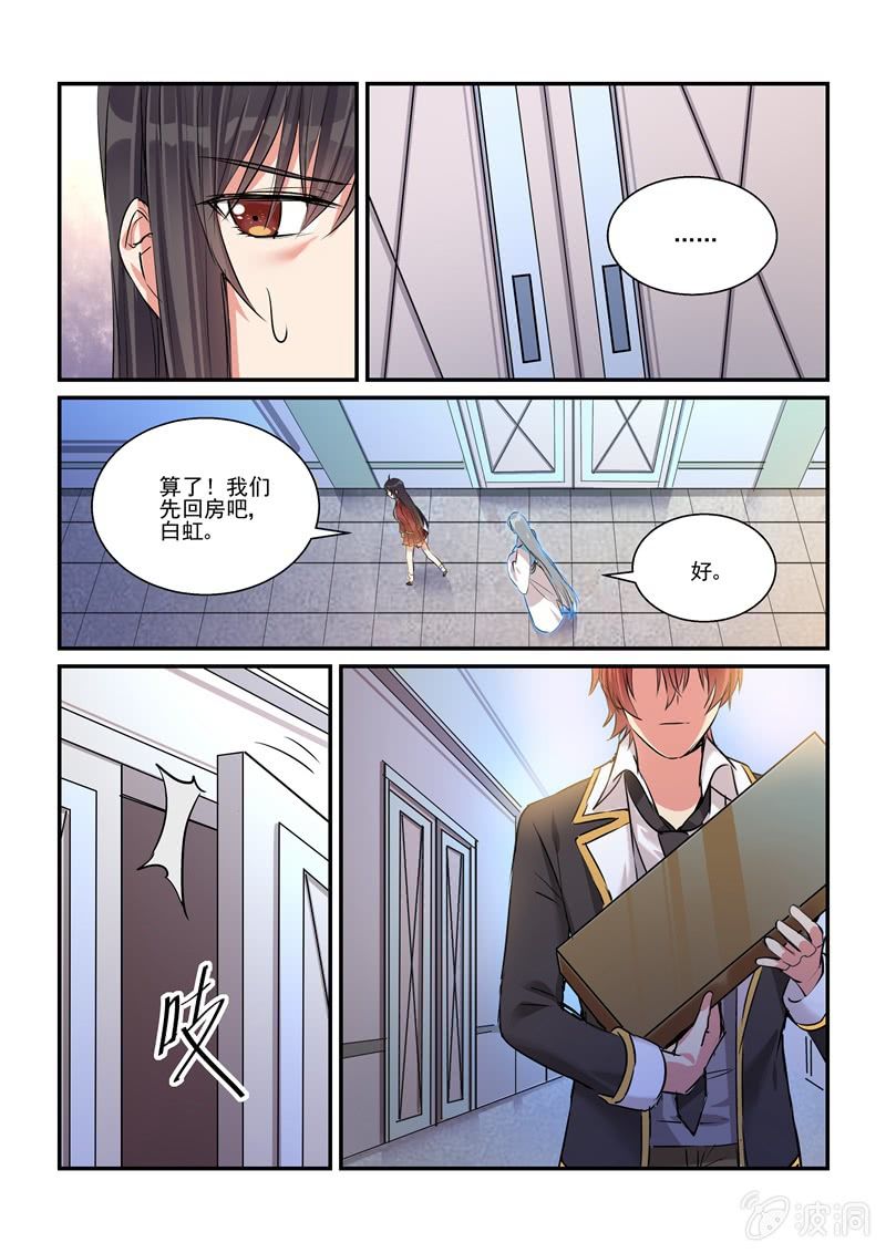 第24话 第 11 页